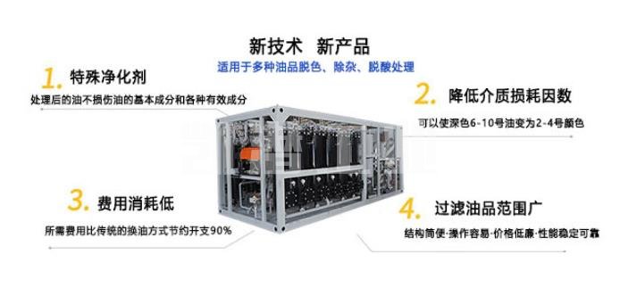 變壓器油濾油機(jī)優(yōu)勢.jpg